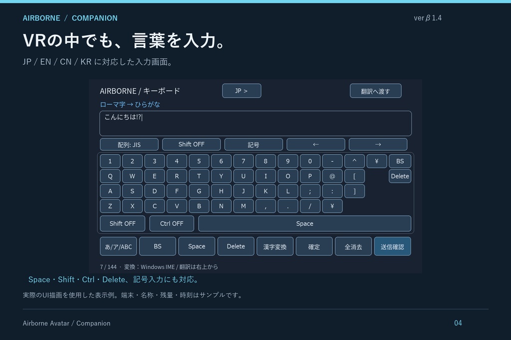☆更新 10/2 セール中!!『β1.4』AirBorne Avatar UI