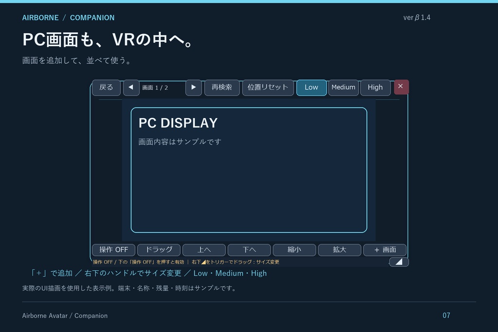 ☆更新 10/2 セール中!!『β1.4』AirBorne Avatar UI