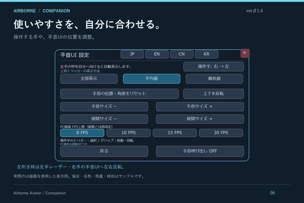 ☆更新 10/2 セール中!!『β1.4』AirBorne Avatar UI
