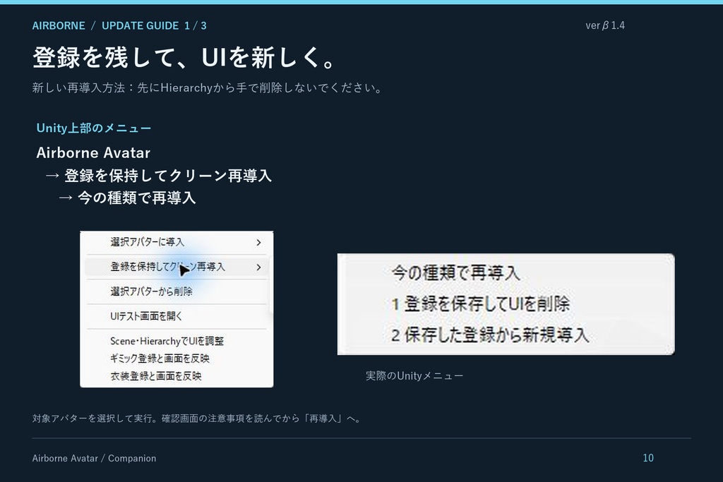 ☆更新 10/2 セール中!!『β1.4』AirBorne Avatar UI