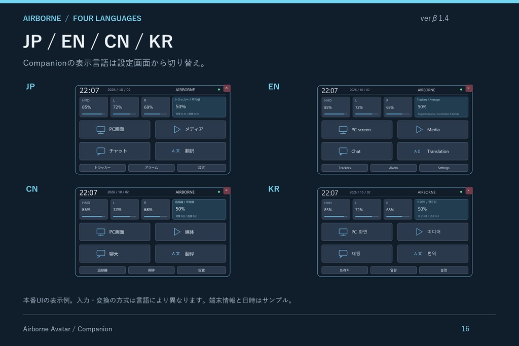 ☆更新 10/2 セール中!!『β1.4』AirBorne Avatar UI