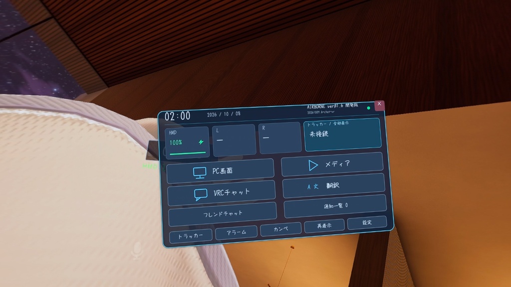 ☆更新 10/2 『β1.5』AirBorne Avatar UI