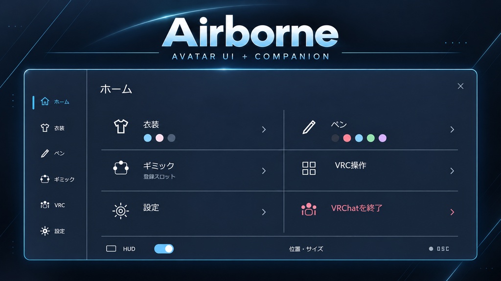 『β1.2』AirBorne Avatar UI  (26日24時までセール！）