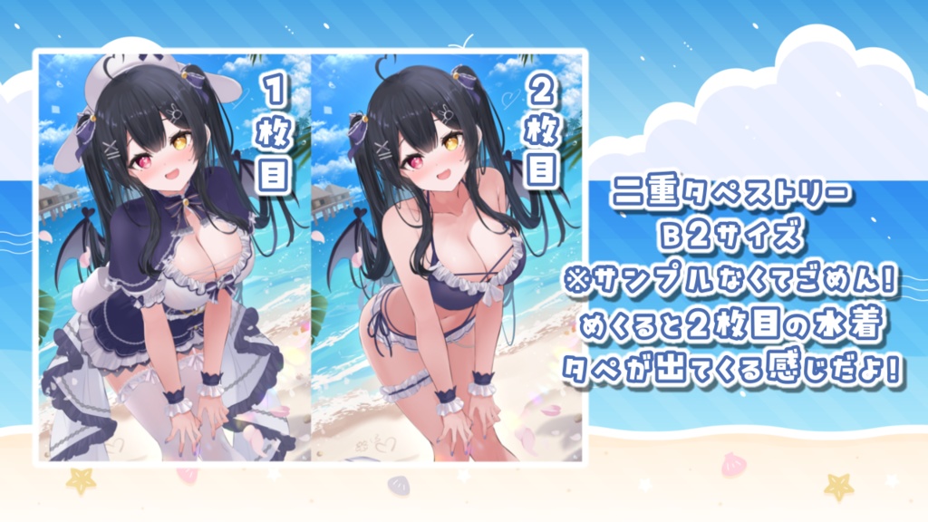 〖受注生産〗恋兎ましろSummerグッズ2025