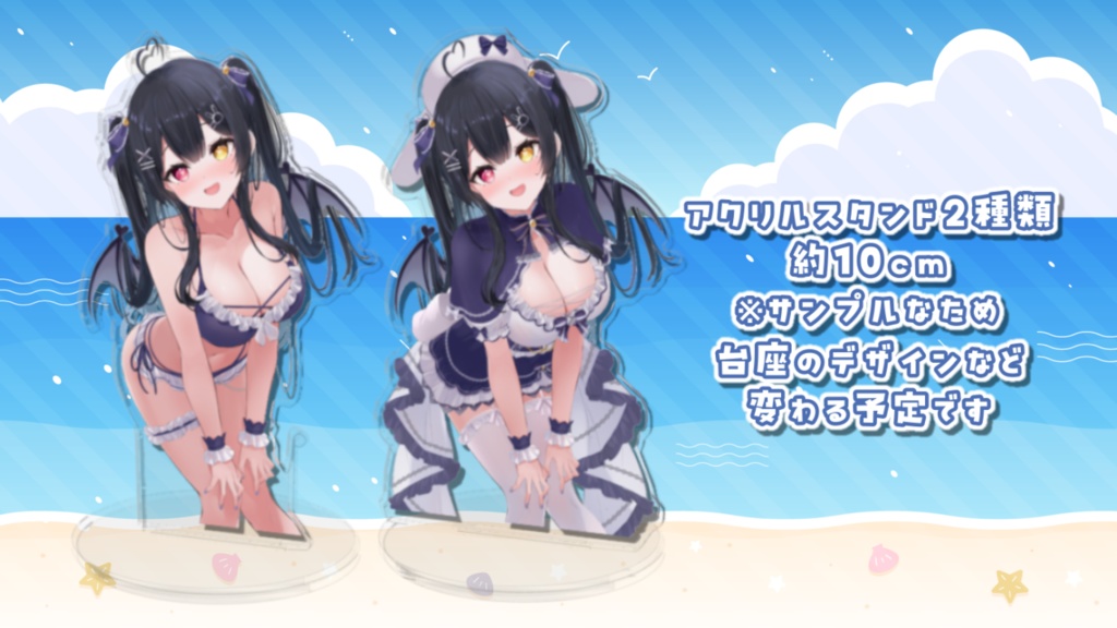 〖受注生産〗恋兎ましろSummerグッズ2025