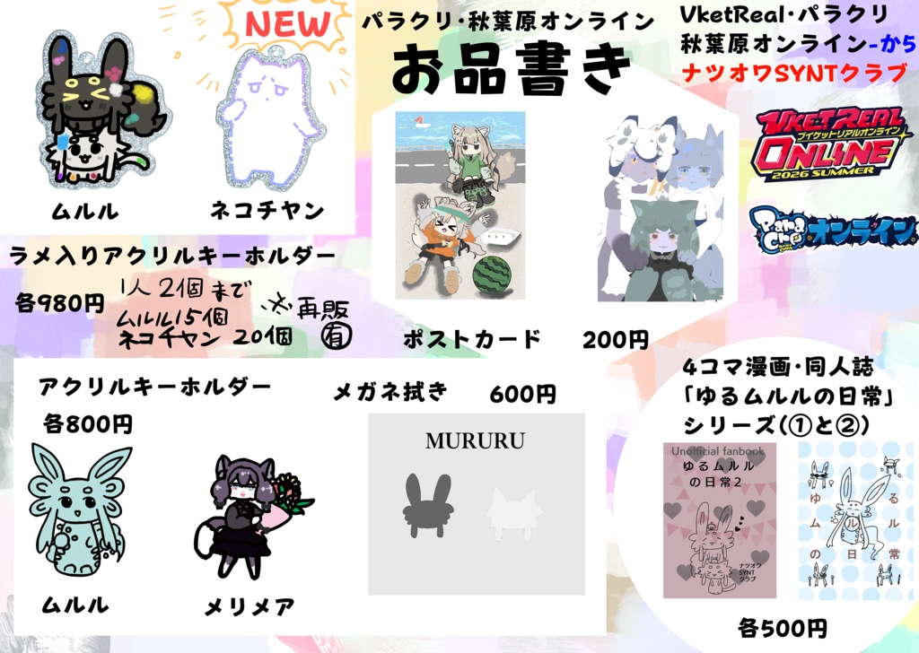 ポストカード(ウミネコトライアングル)
