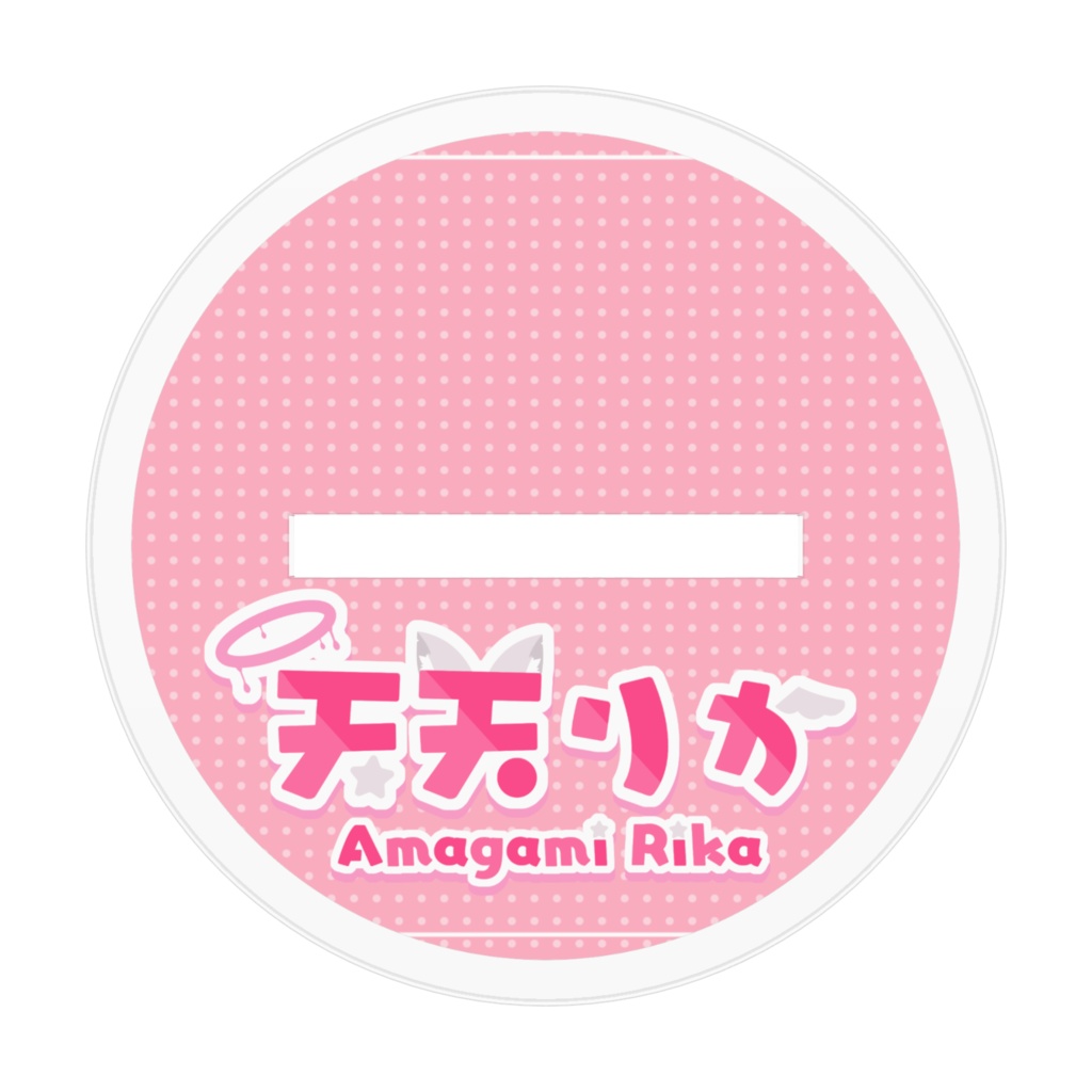 天天りかデフォルメ アクリルフィギュア