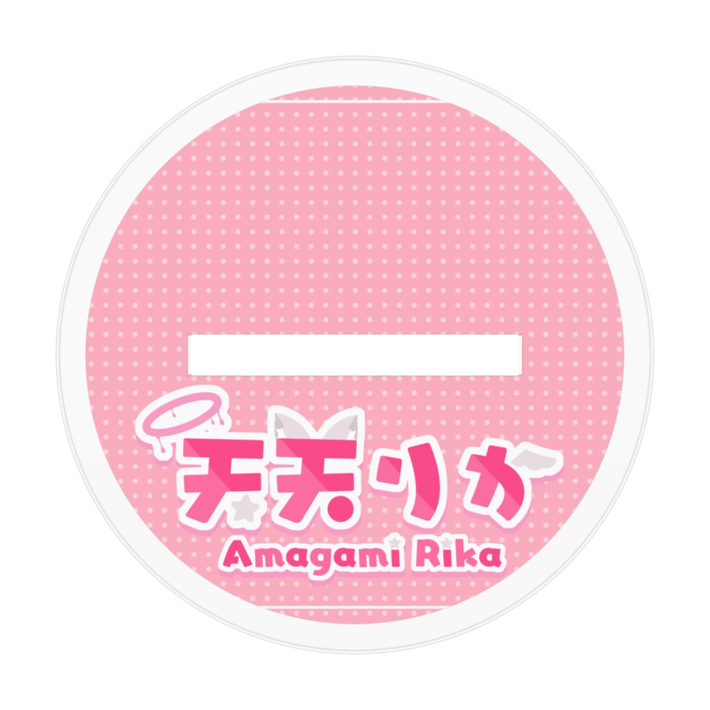 天天りかデフォルメ(黒ver) アクリルフィギュア