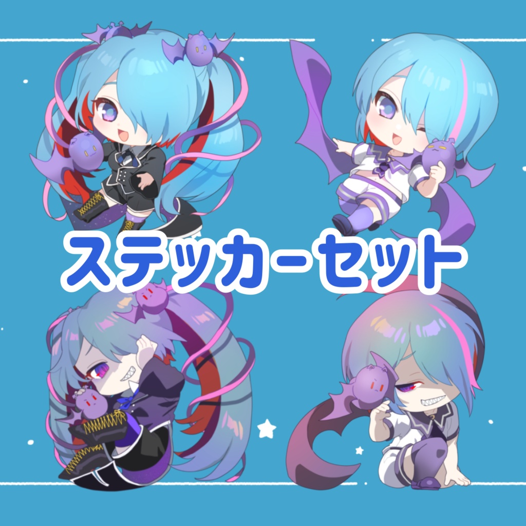 ステッカーセット