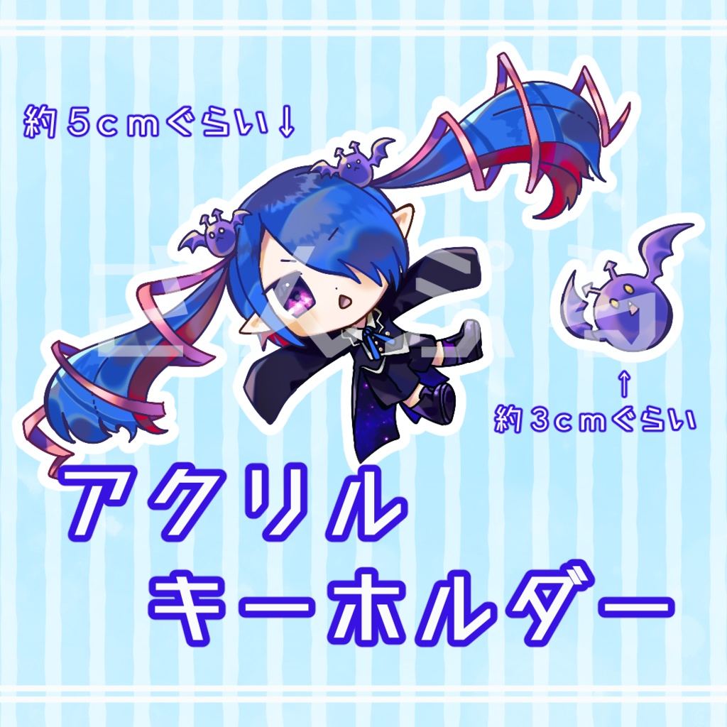 宵月夜弥アクリルキーホルダーセット