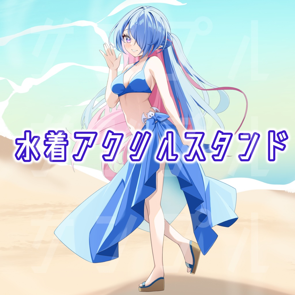水着アクリルスタンド