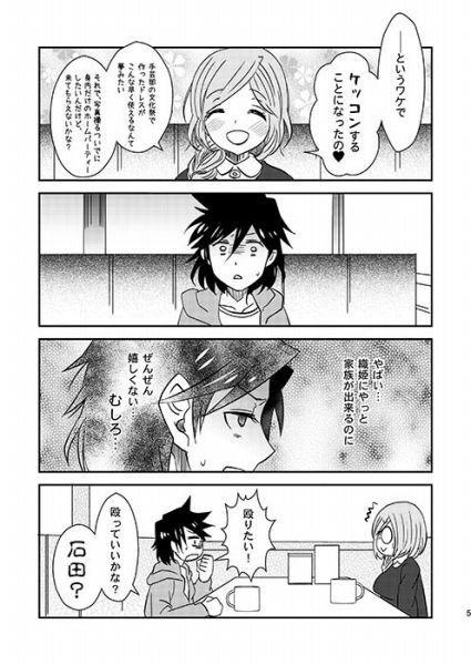 Starlight Honeymoon Kiss(PDF版)