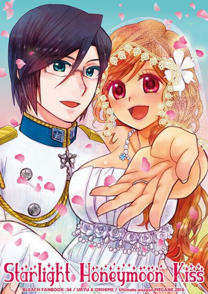 Starlight Honeymoon Kiss(PDF版)