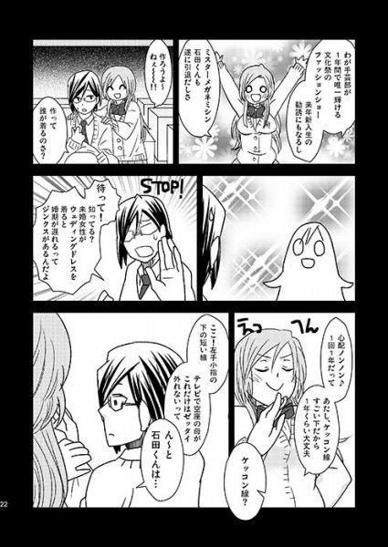 Starlight Honeymoon Kiss(PDF版)