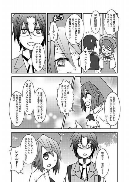 いつか星の海で(総集編PDF版)