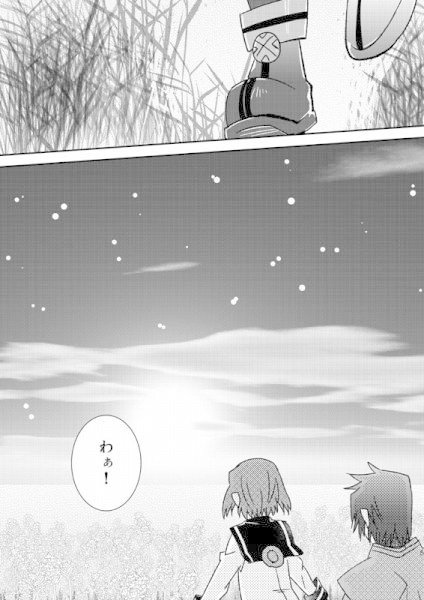 いつか星の海で(総集編PDF版)