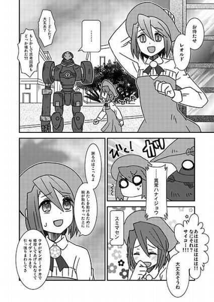 いつか星の海で(総集編PDF版)