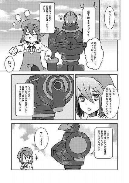 いつか星の海で(総集編PDF版)