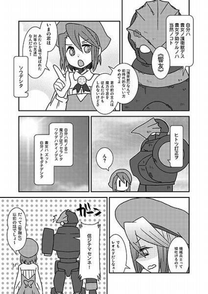 いつか星の海で(総集編PDF版)