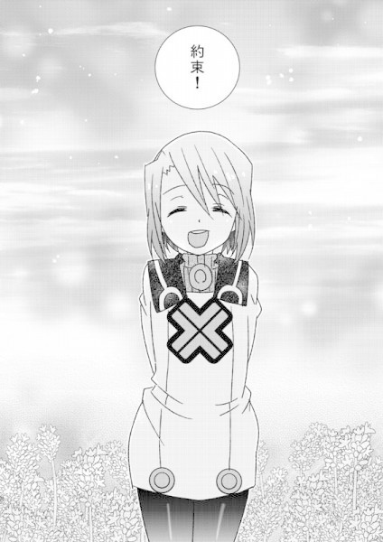 いつか星の海で(総集編PDF版)