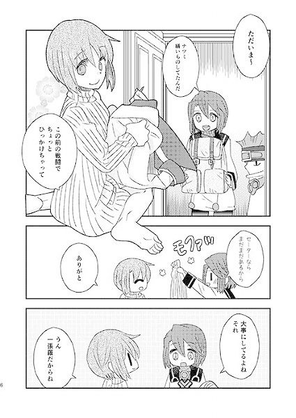 プリズムアドレセンス