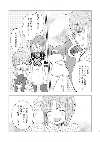 プリズムアドレセンス