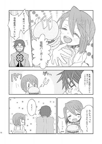 プリズムアドレセンス