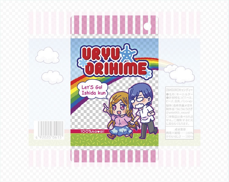 キャンディパックキーホルダー