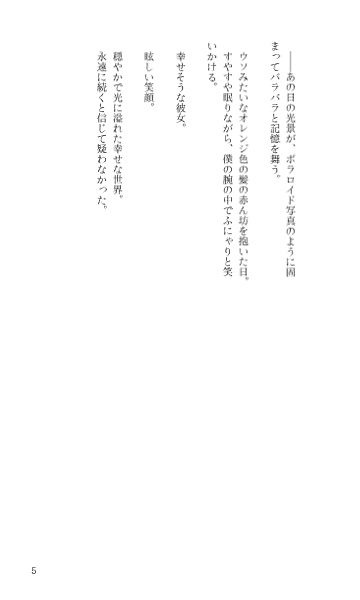 【匿名配送】メリーバッド エンディング