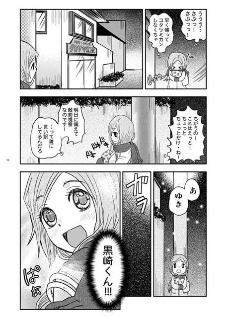 マジックナンバー(PDF版)