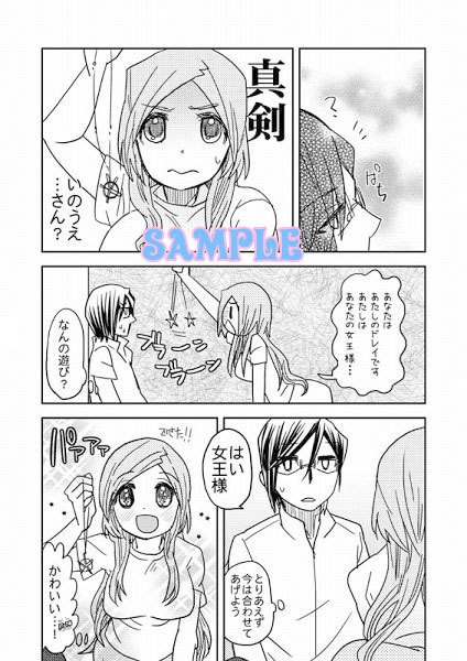 恋の天気予報(PDF版)