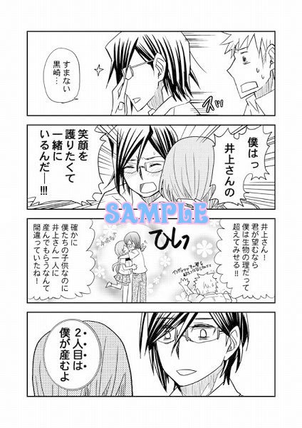 恋の天気予報(PDF版)