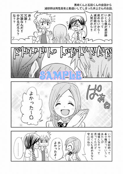 恋の天気予報(PDF版)