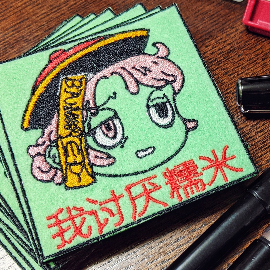 キョンシーのワッペン