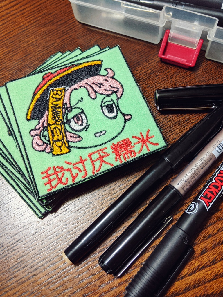 キョンシーのワッペン