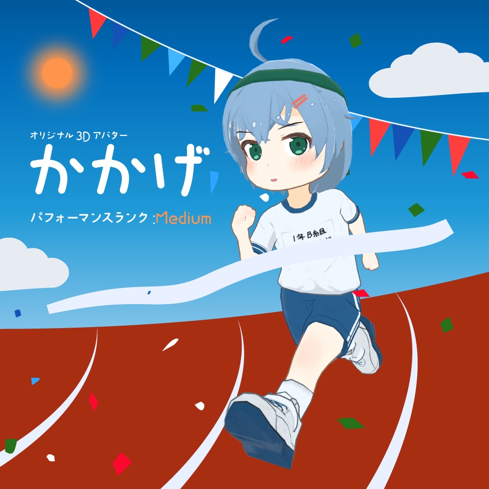 かかげ Kakage / オリジナル3Dモデル