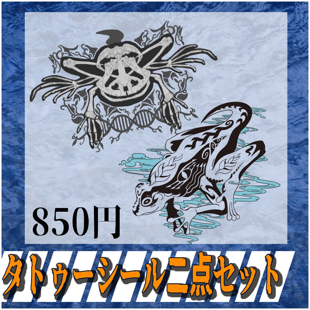【ケニーフロッガー】 タトゥーシール