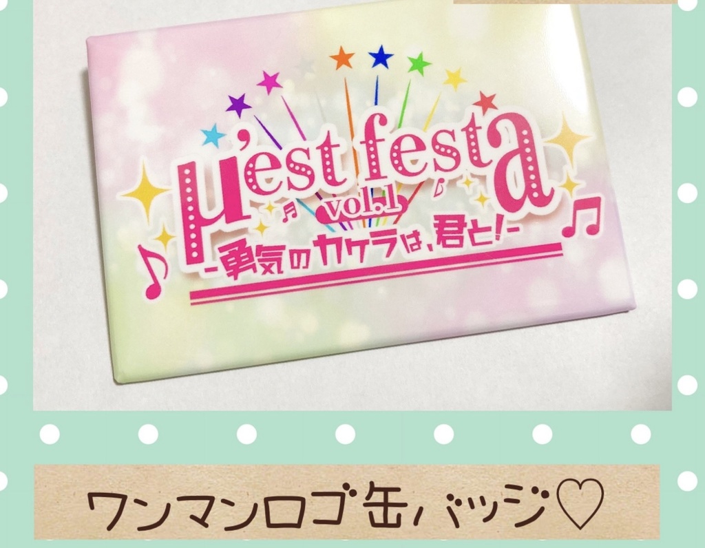 ワンマンロゴ 缶バッジ