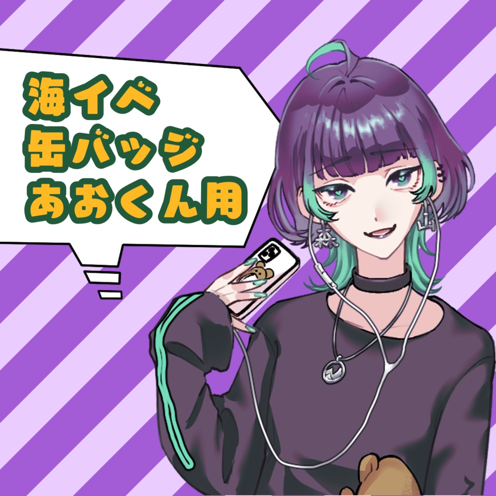 海イベ葵くん用缶バッジ