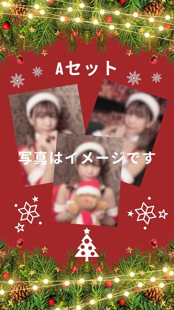 【限定】ランダムブロマイド３枚※コメント付き