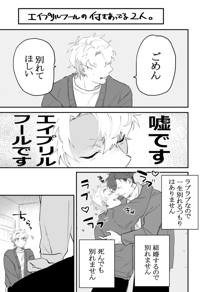 【 DL版 】好きすぎるから追う!