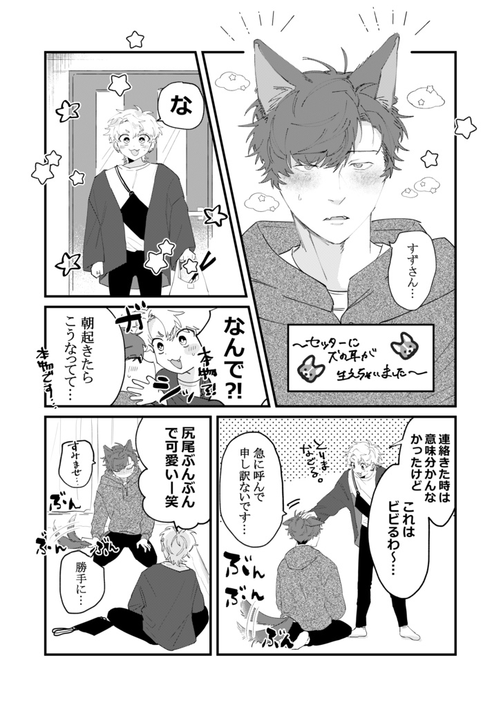 【 DL版 】好きすぎるから追う!