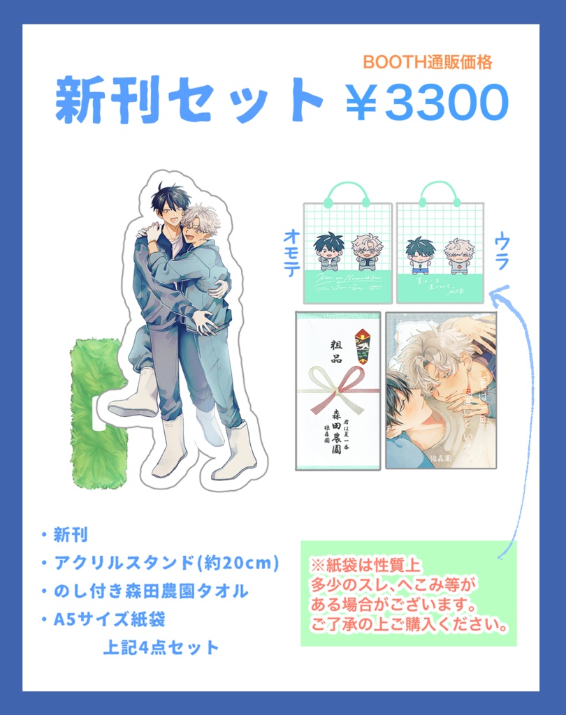 【 在庫分 】J庭58 新刊セット
