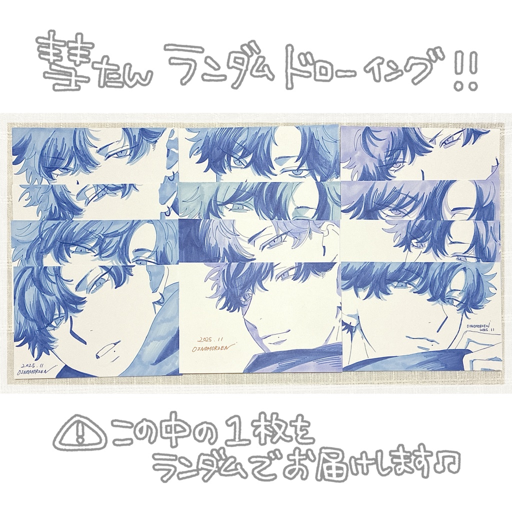 【ランダム】彗たんドローイング