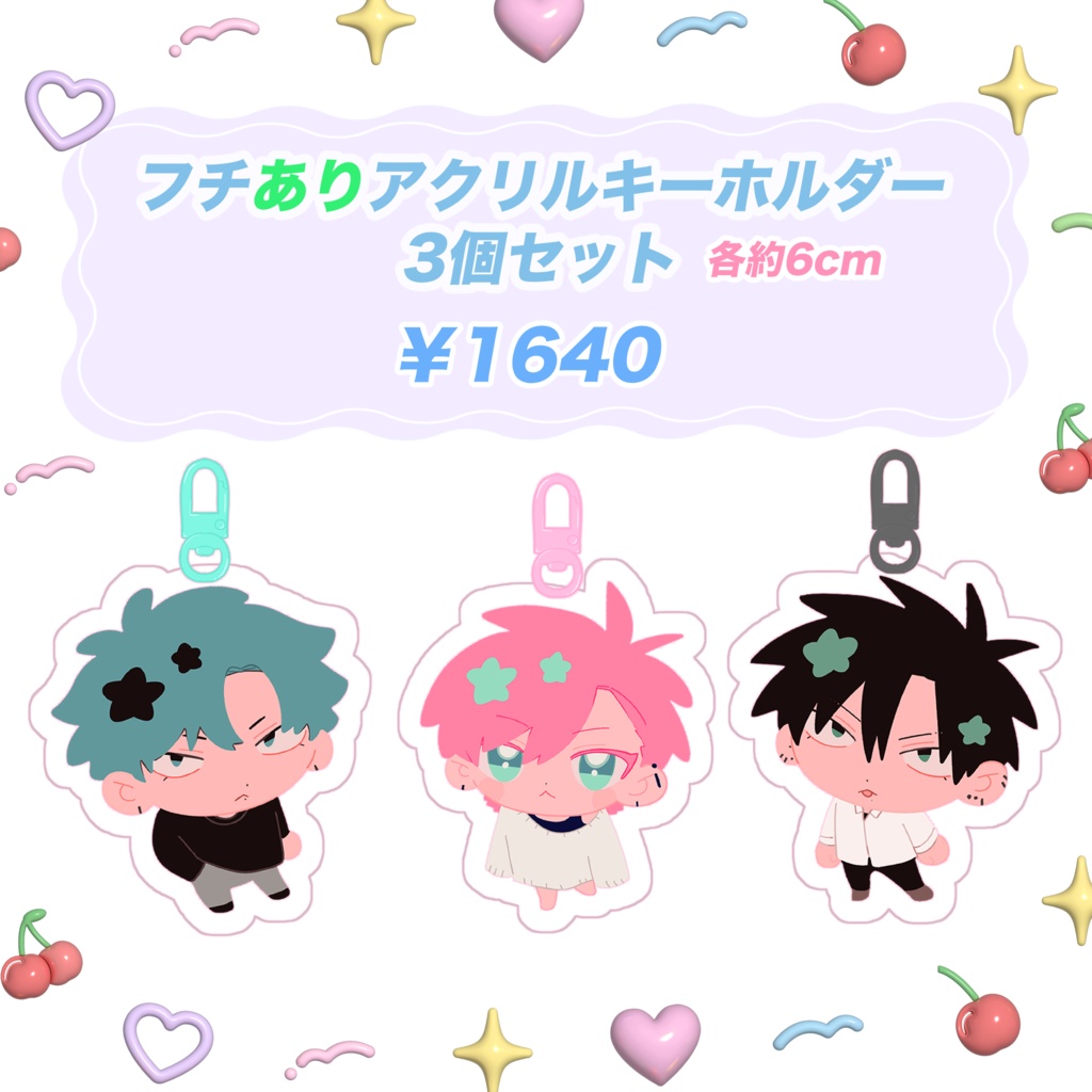 【受注販売】彗大ノーマルアクキー3個セット