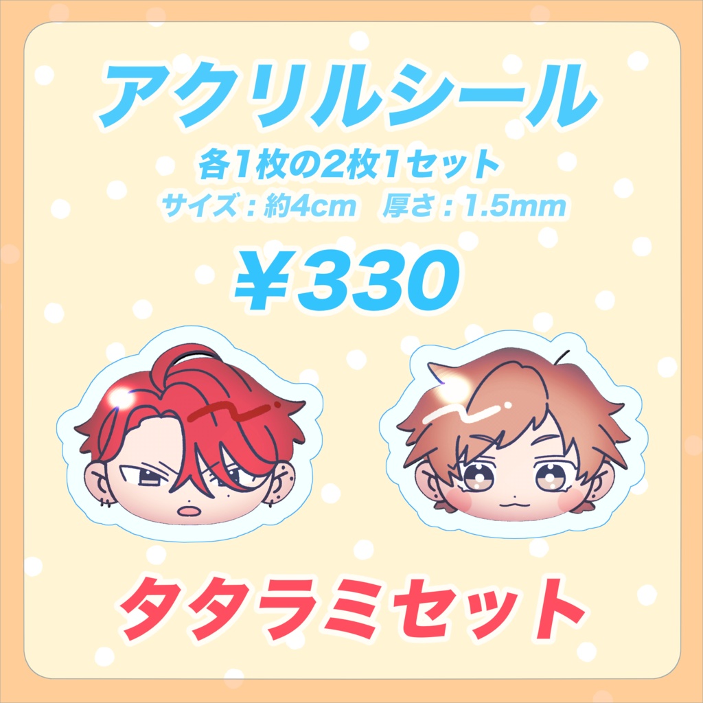 【受注販売】男達のアクリルシールセット