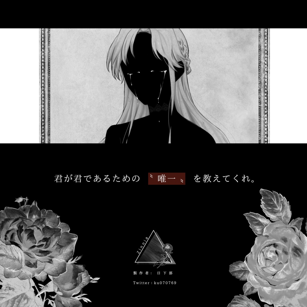 フタリソウサシナリオ「四季、君の肖像」