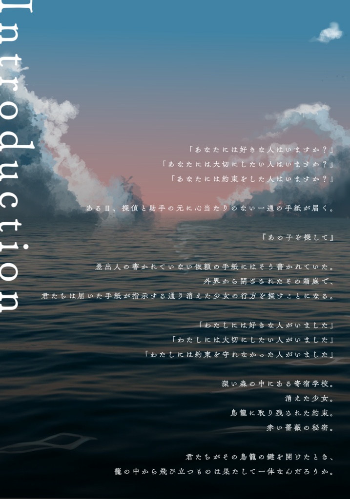 フタリソウサシナリオ「クック・ロビンは地の底で眠った」