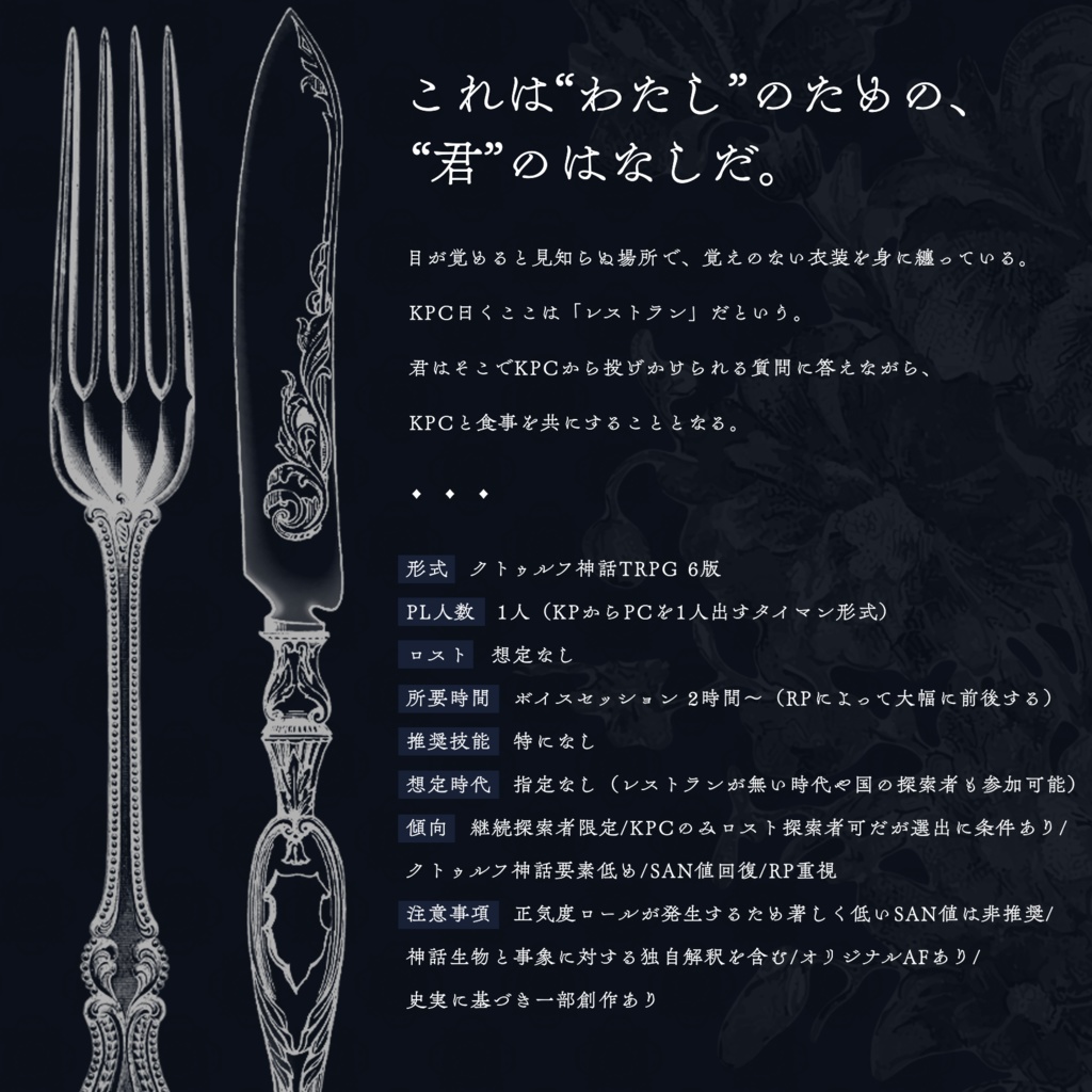 CoC6版「RISTORANTE MOONWALK」SPLL:E190019