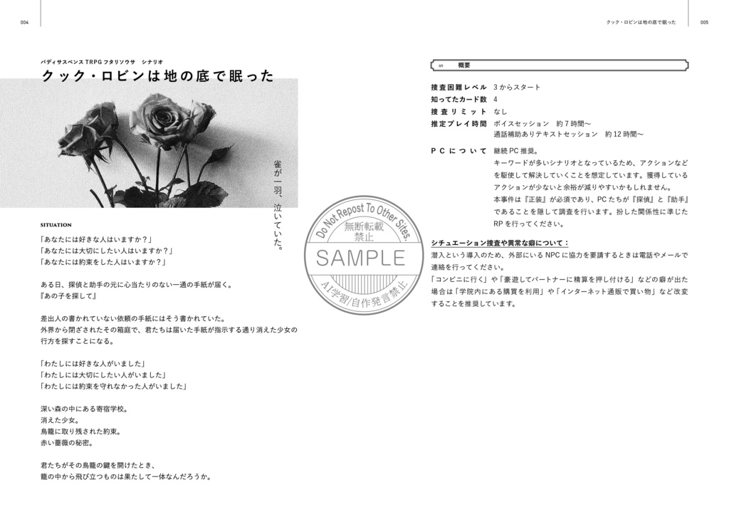 【頒布終了】【ゲムマ26春-2日目】お品書き・サンプル